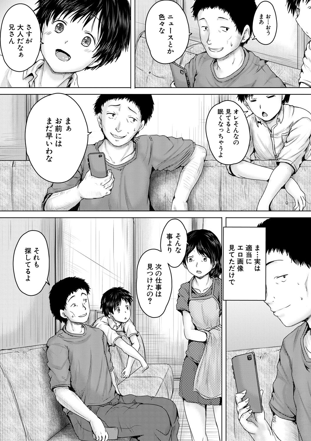 Naku Hodo Kimochi Ii Rape shite Ageru page 7 full