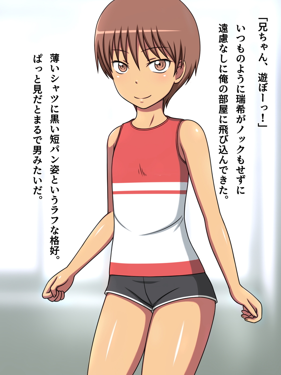 Chotto Obaka na Osananajimi to SEX Shoubu Shite Mita w page 8 full