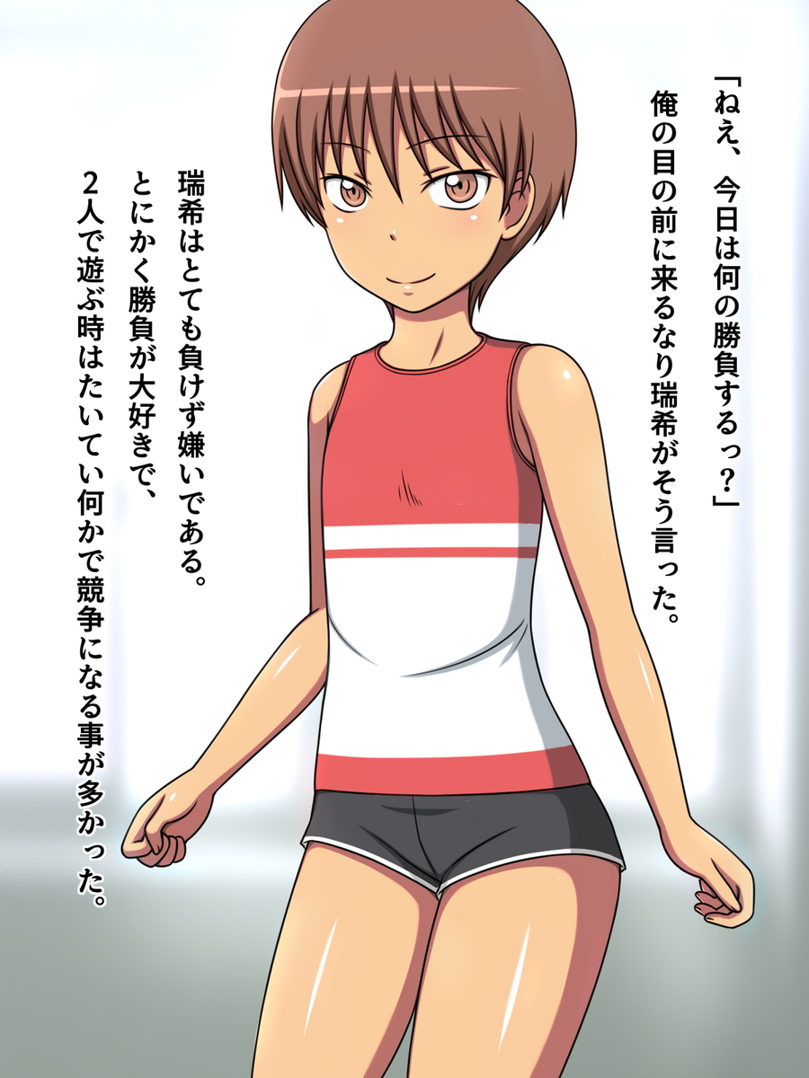Chotto Obaka na Osananajimi to SEX Shoubu Shite Mita w page 9 full