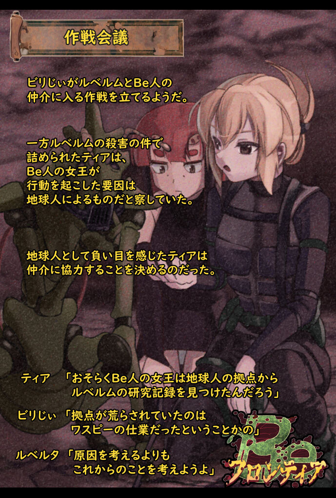 Be Frontier page 2 full