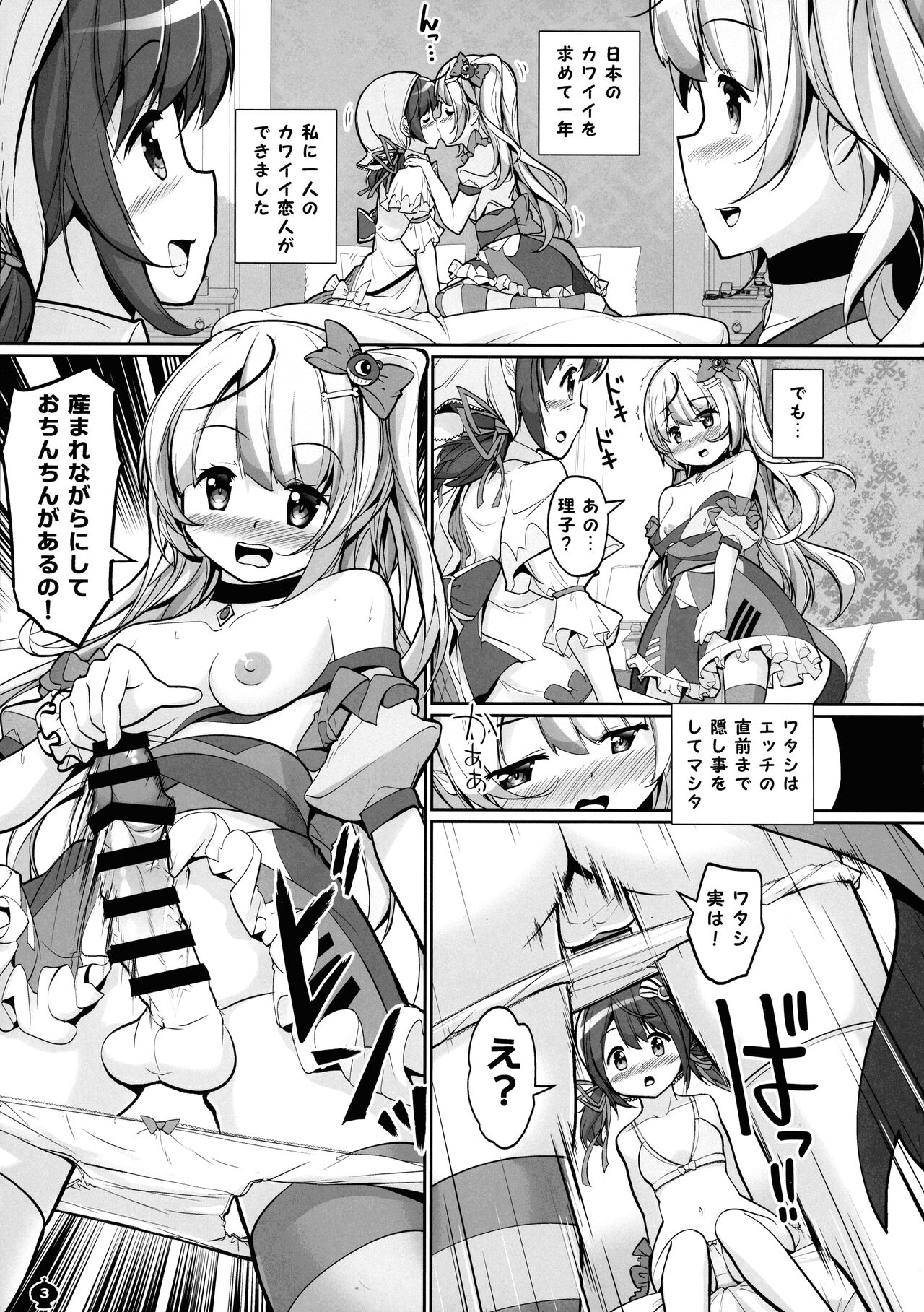 Blast Super Chou Gorilla in HELL page 3 full