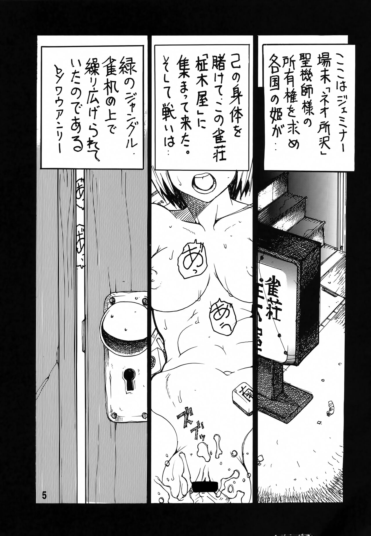 Isekai no Jongkishi Monogatari page 4 full
