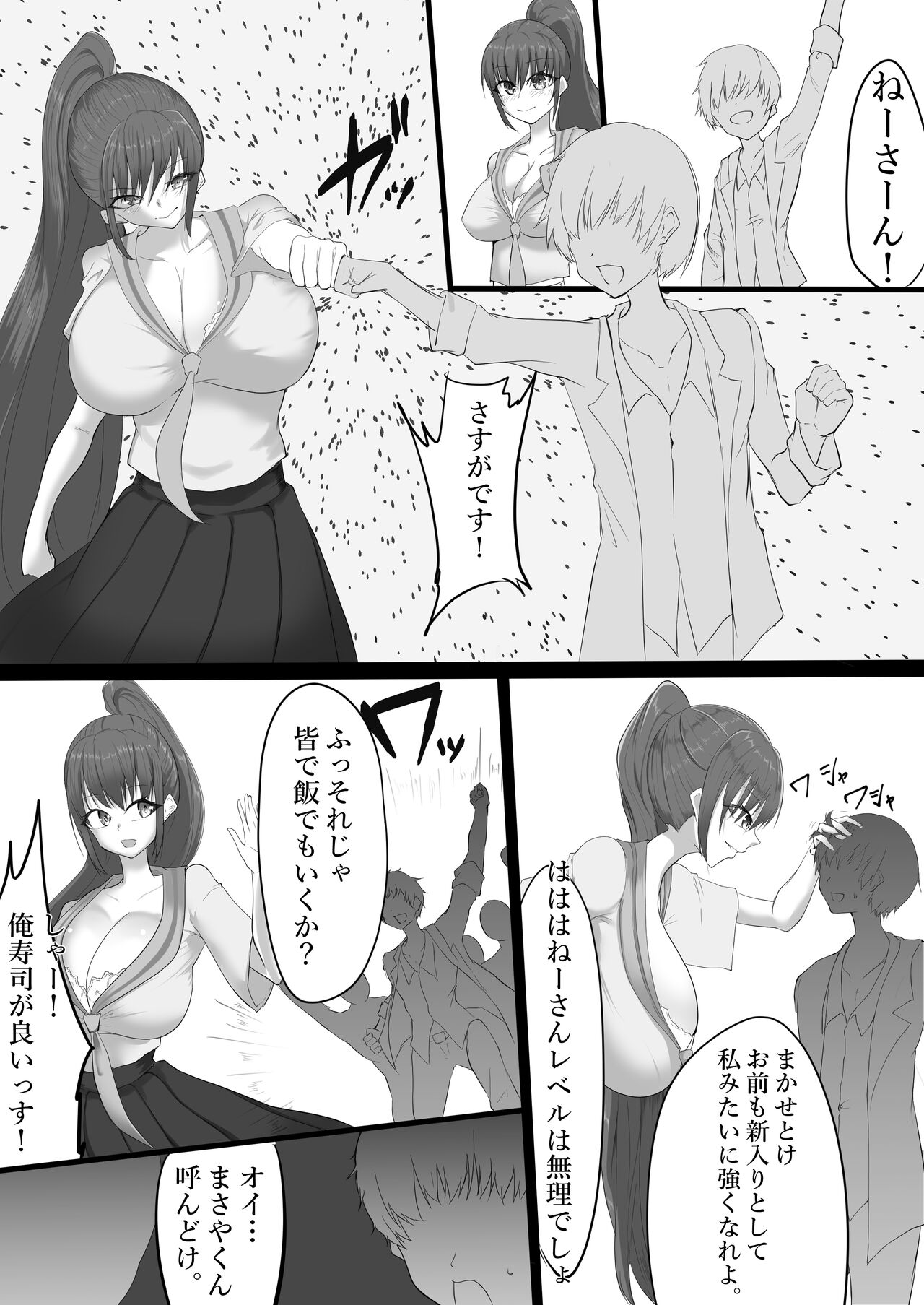 Muteki datta Banchou ga Kabejiri de Jinmon Sareru Hanashi page 3 full