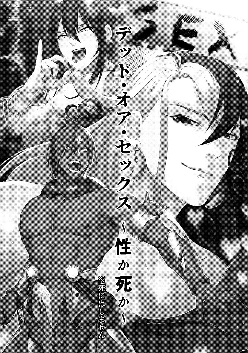 3P da yo!!! Zenin Gattai!!!! page 3 full