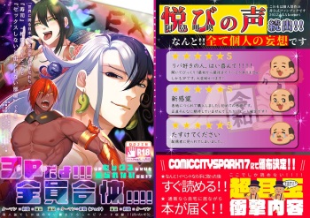 3P da yo!!! Zenin Gattai!!!! cover