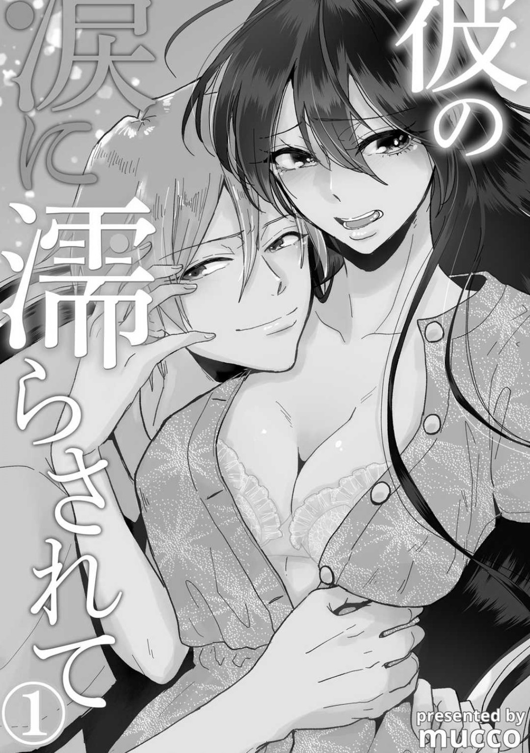 Kare no Namida ni Nurasa Rete Nanasan wa Mesomeso Danshi ni Osowa Retai!? 1-9 page 2 full