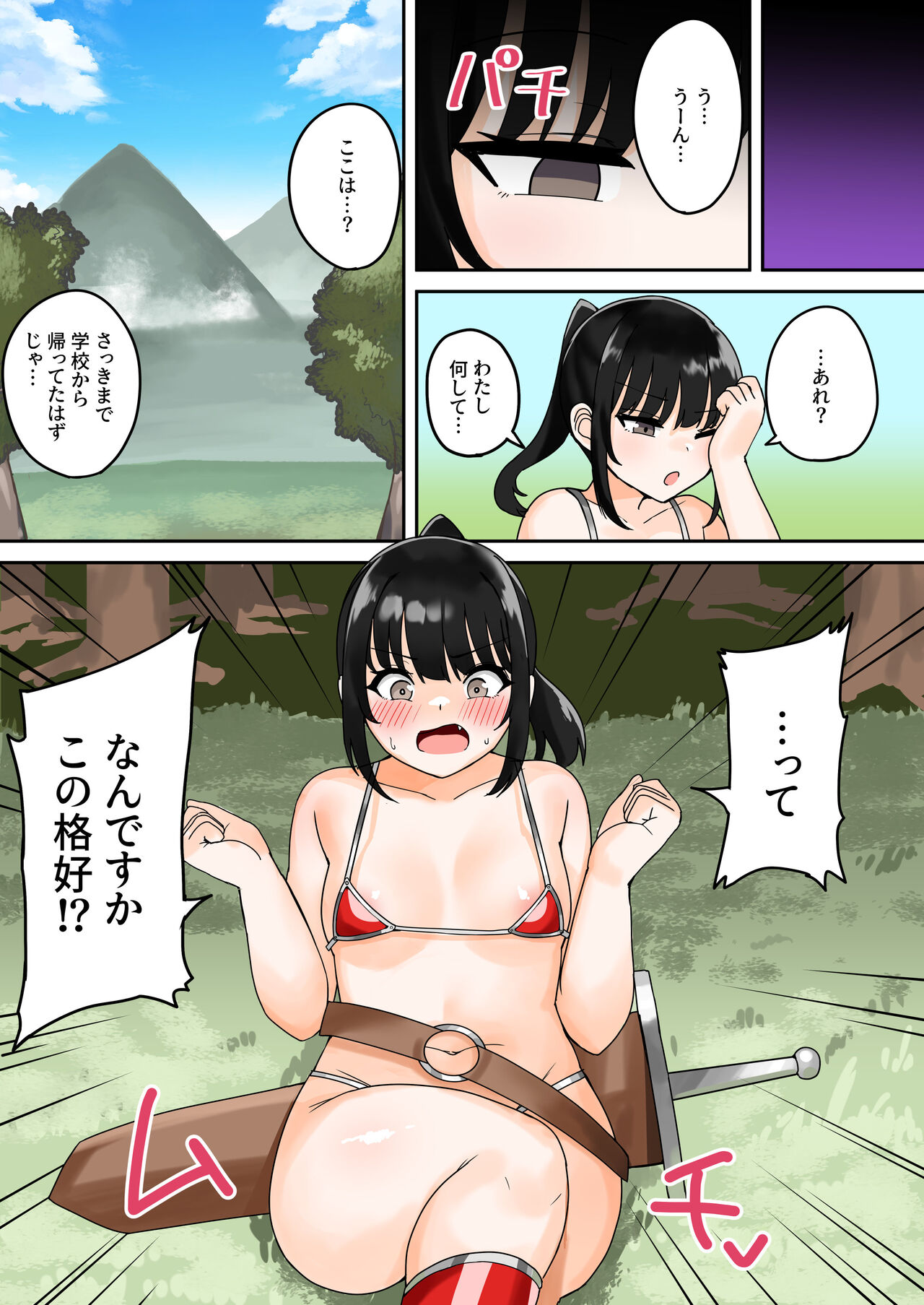 Heibonna JC-chan ga Isekai ni Tensei Shite Okasareru page 3 full