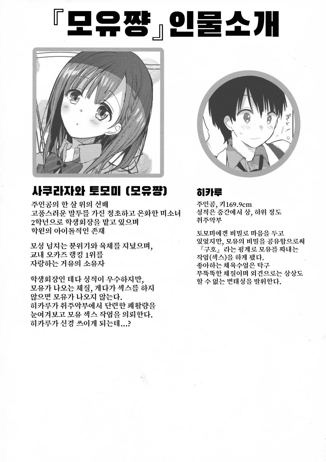 Bonyuu-chan wa Dashitai. 2 page 6 full