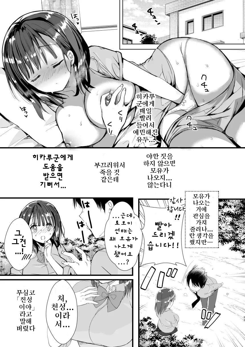 Bonyuu-chan wa Dashitai. 2 page 7 full
