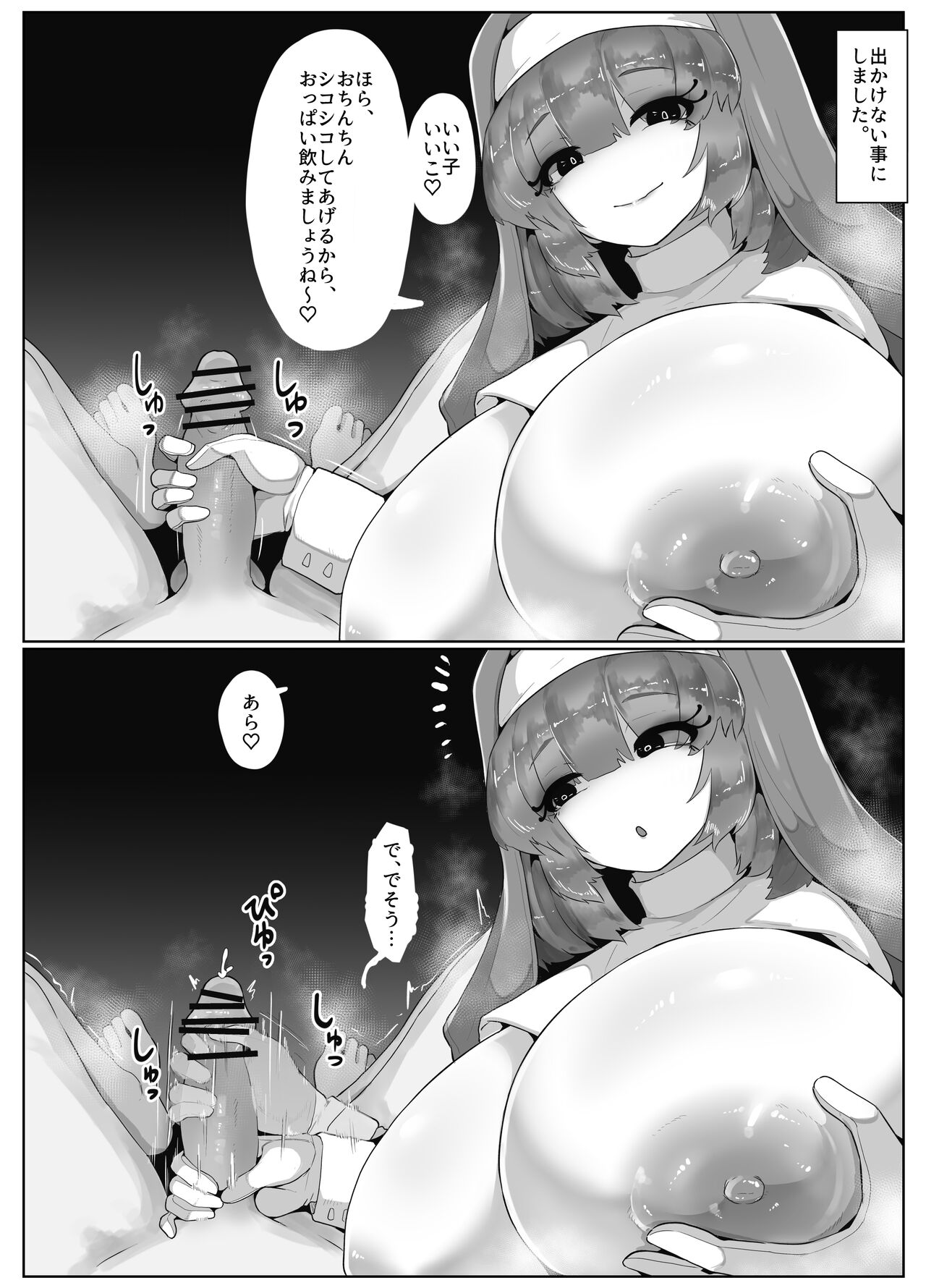 Halloween ni Sister Cos no Okaa-san to Sex suru Manga page 2 full