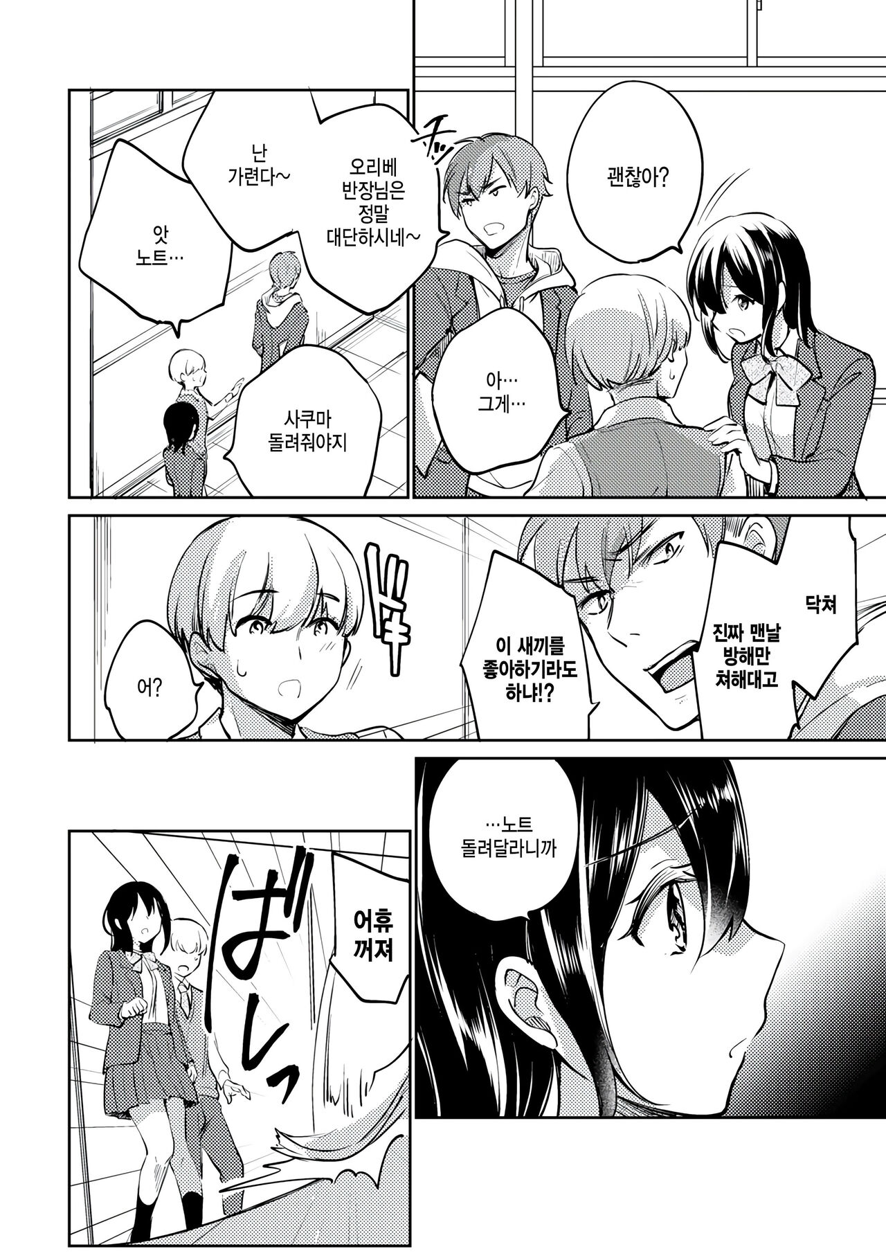 Oribe-san wa Itsumo Yasashii - Miss Oribe is always kind. page 2 full