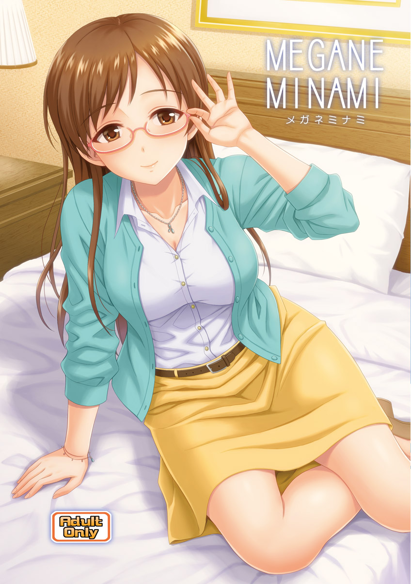 MEGANEMINAMI page 1 full