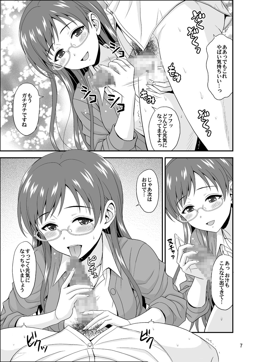 MEGANEMINAMI page 7 full