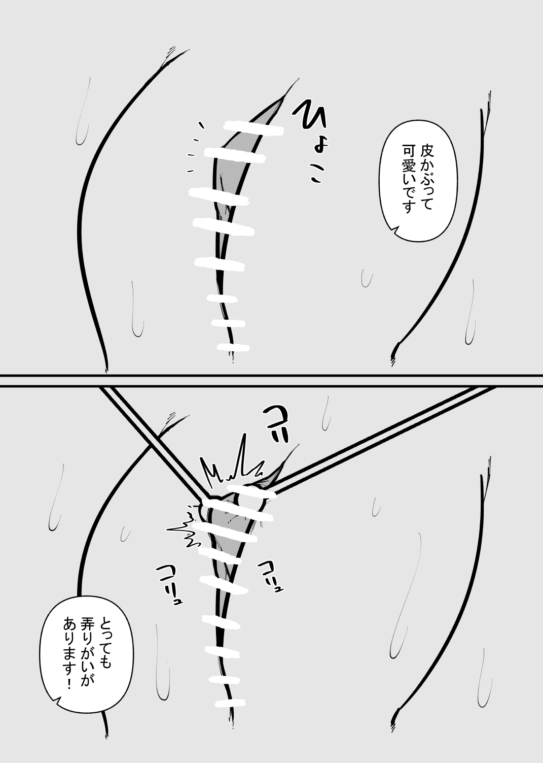 Pet ni Naru made  Owaranai Kurizeme page 6 full