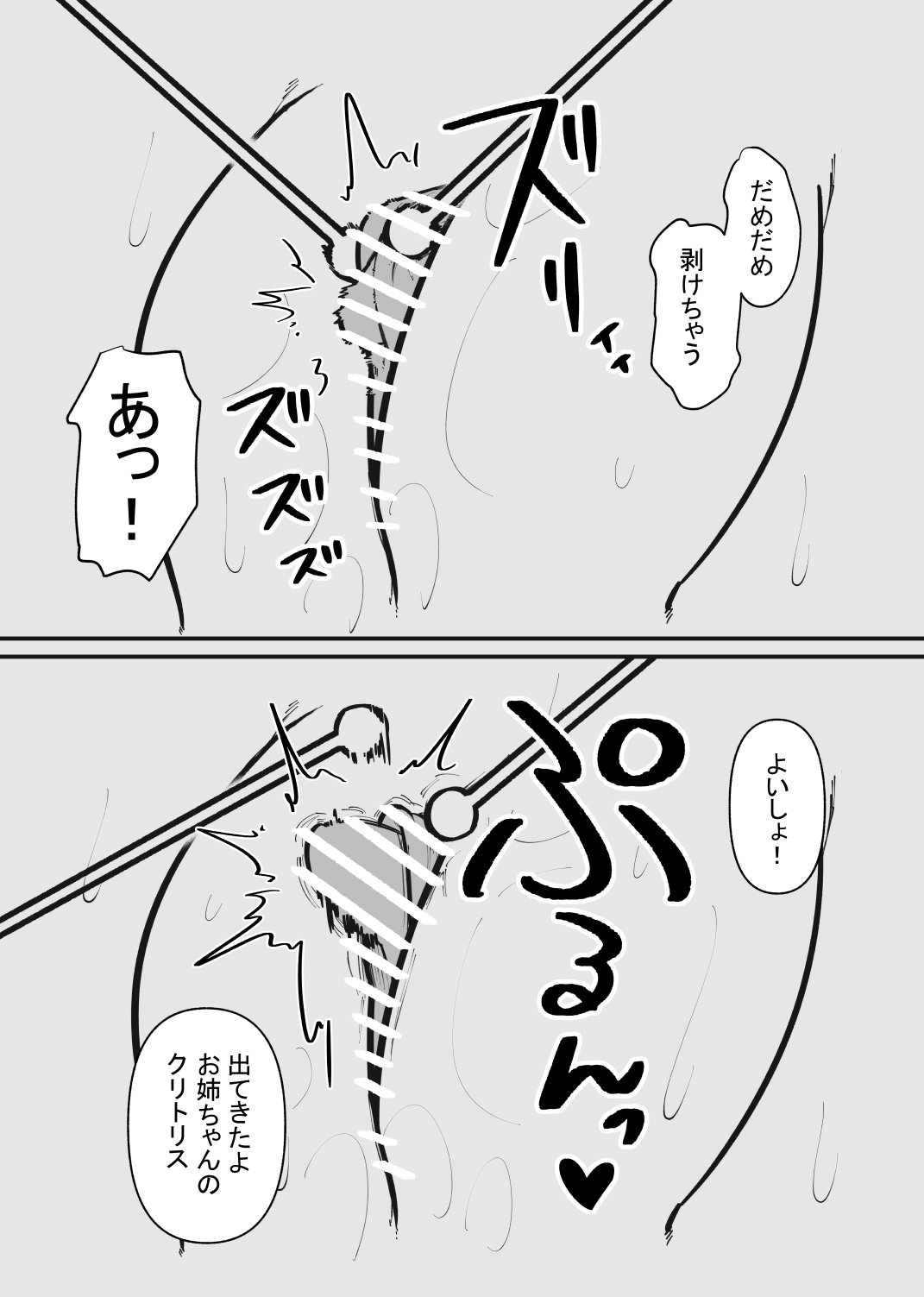 Pet ni Naru made  Owaranai Kurizeme page 8 full