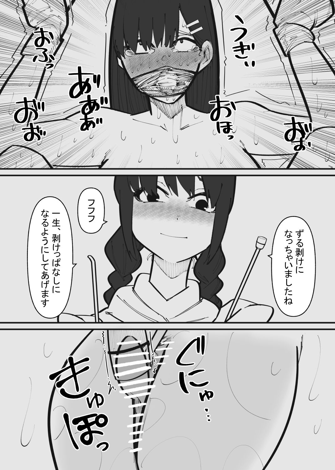 Pet ni Naru made  Owaranai Kurizeme page 9 full