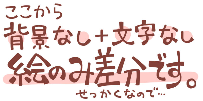 Momiji-chan Sabun page 5 full