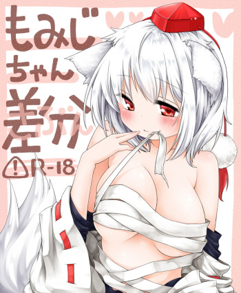 Momiji-chan Sabun cover