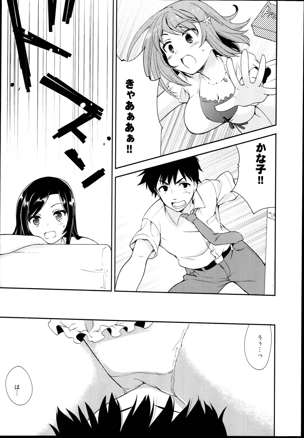 LUCKY STRIKE! page 10 full