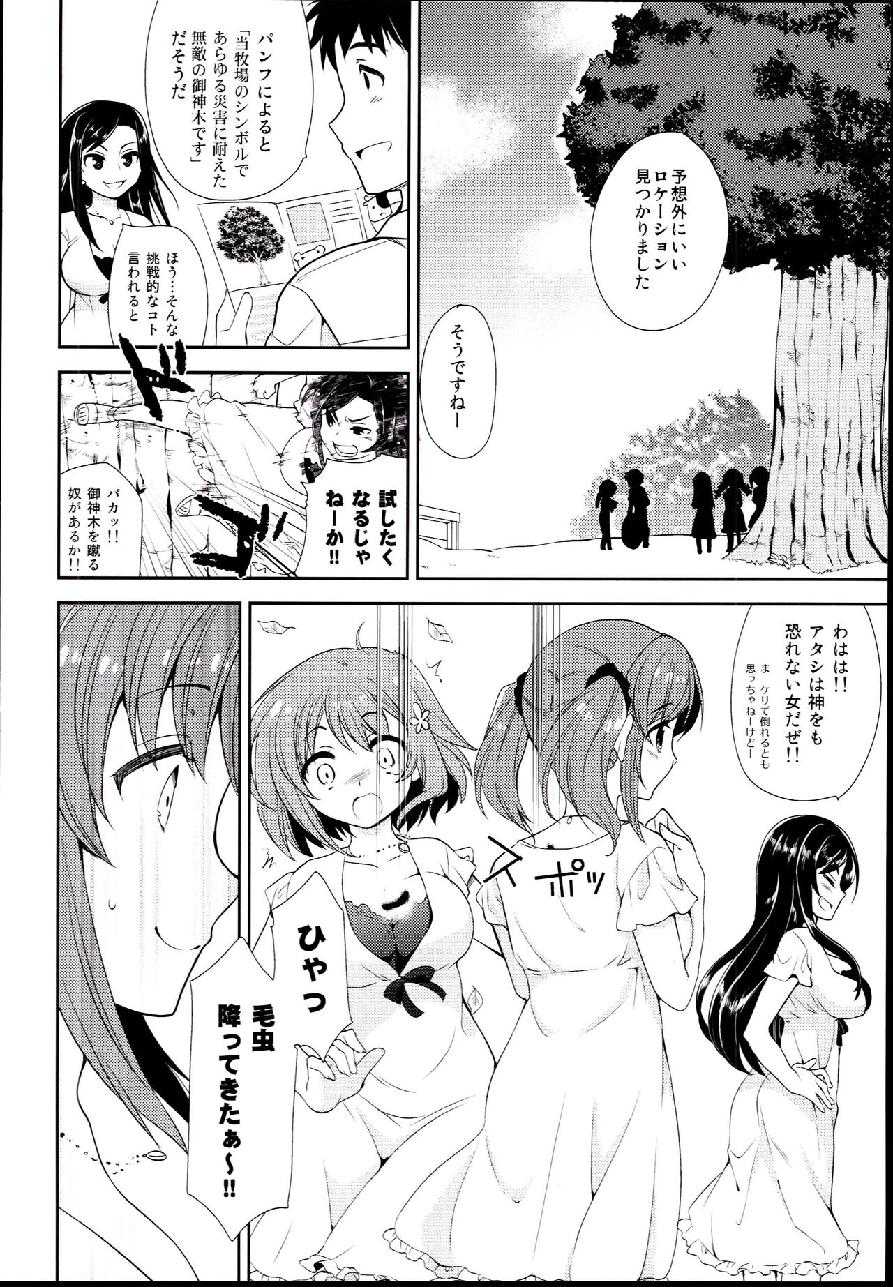 LUCKY STRIKE! page 4 full