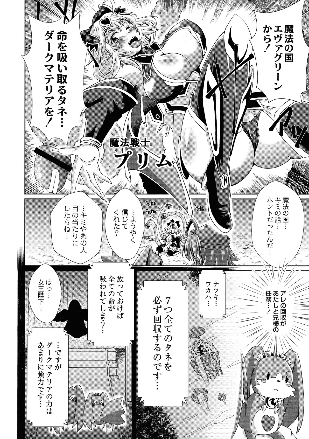 Magical Canaan Reboot page 8 full
