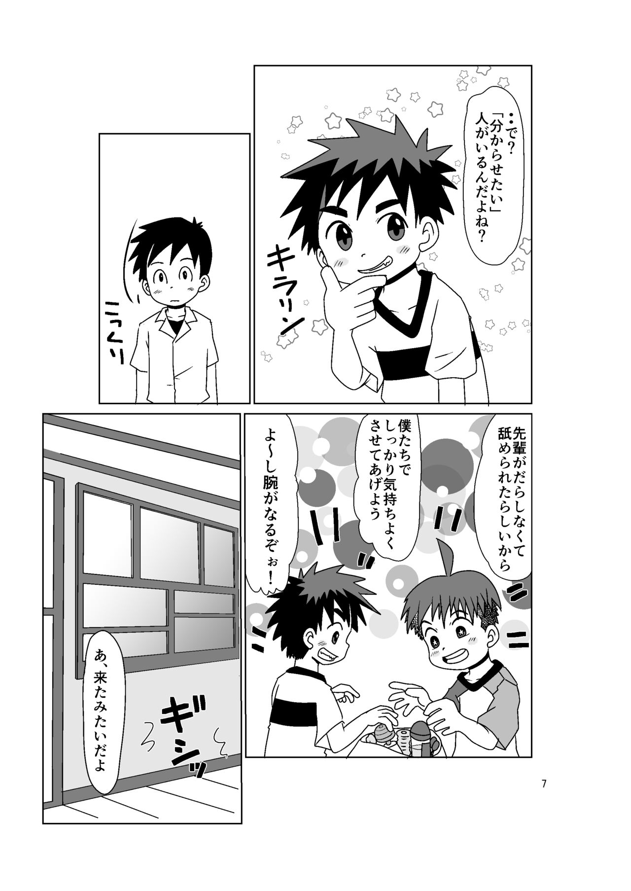 Multiplayer page 7 full