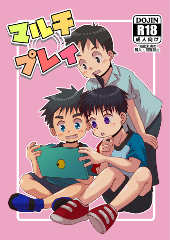 Multiplayer cover