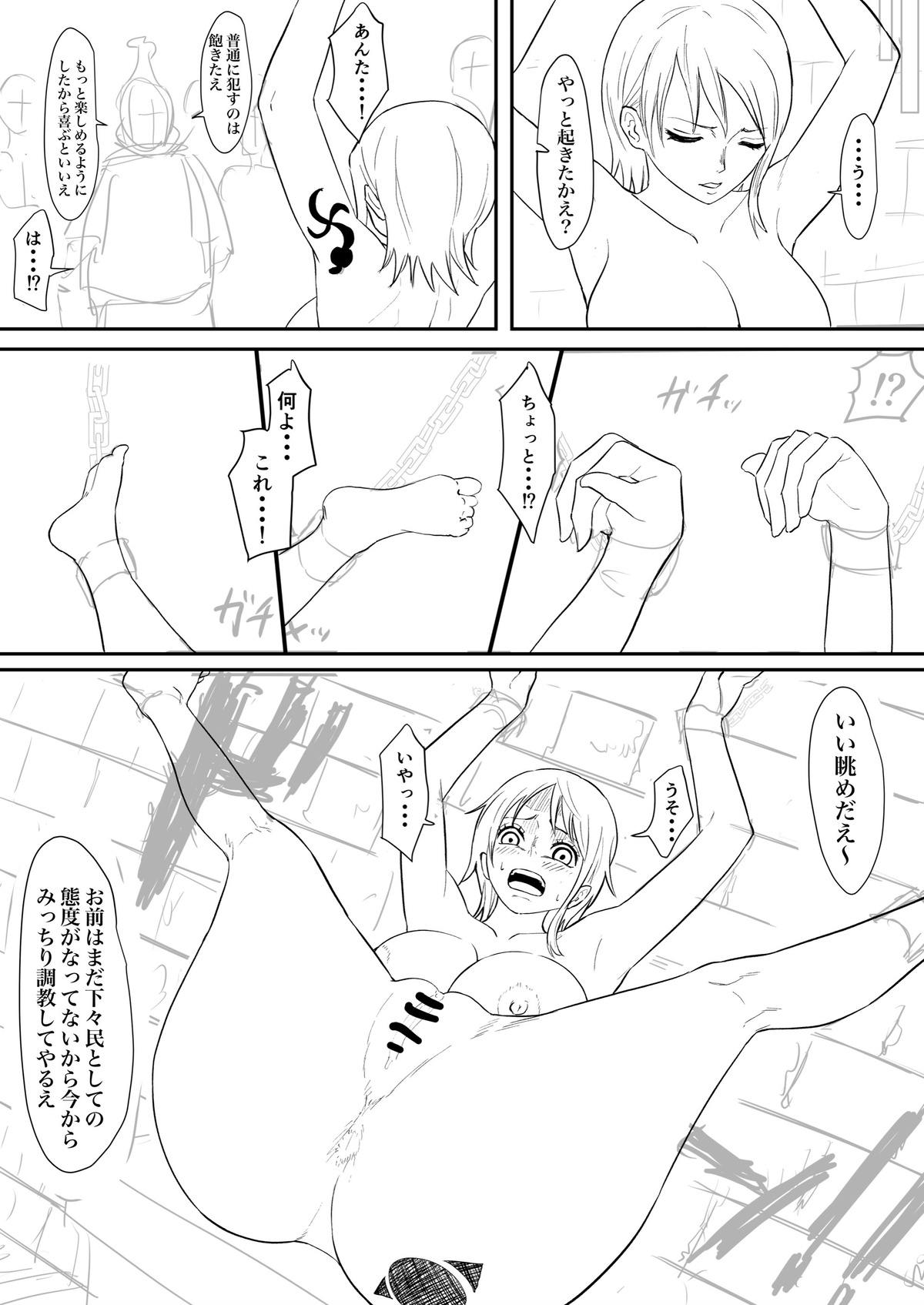 Nami Manga + various bonus page 10 full