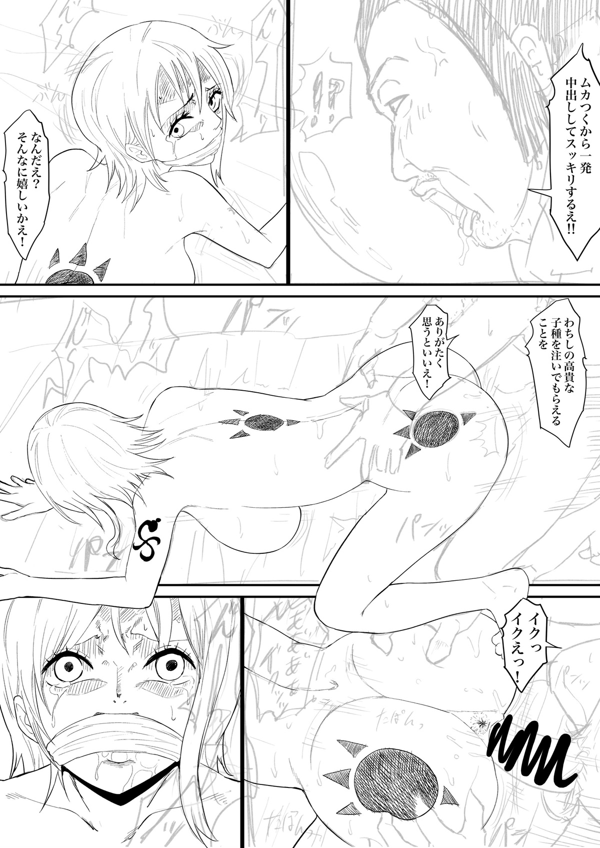 Nami Manga + various bonus page 6 full