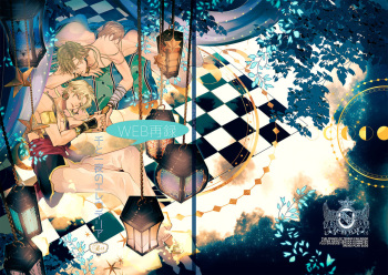 Sen to Ichiya no Eleutheria cover