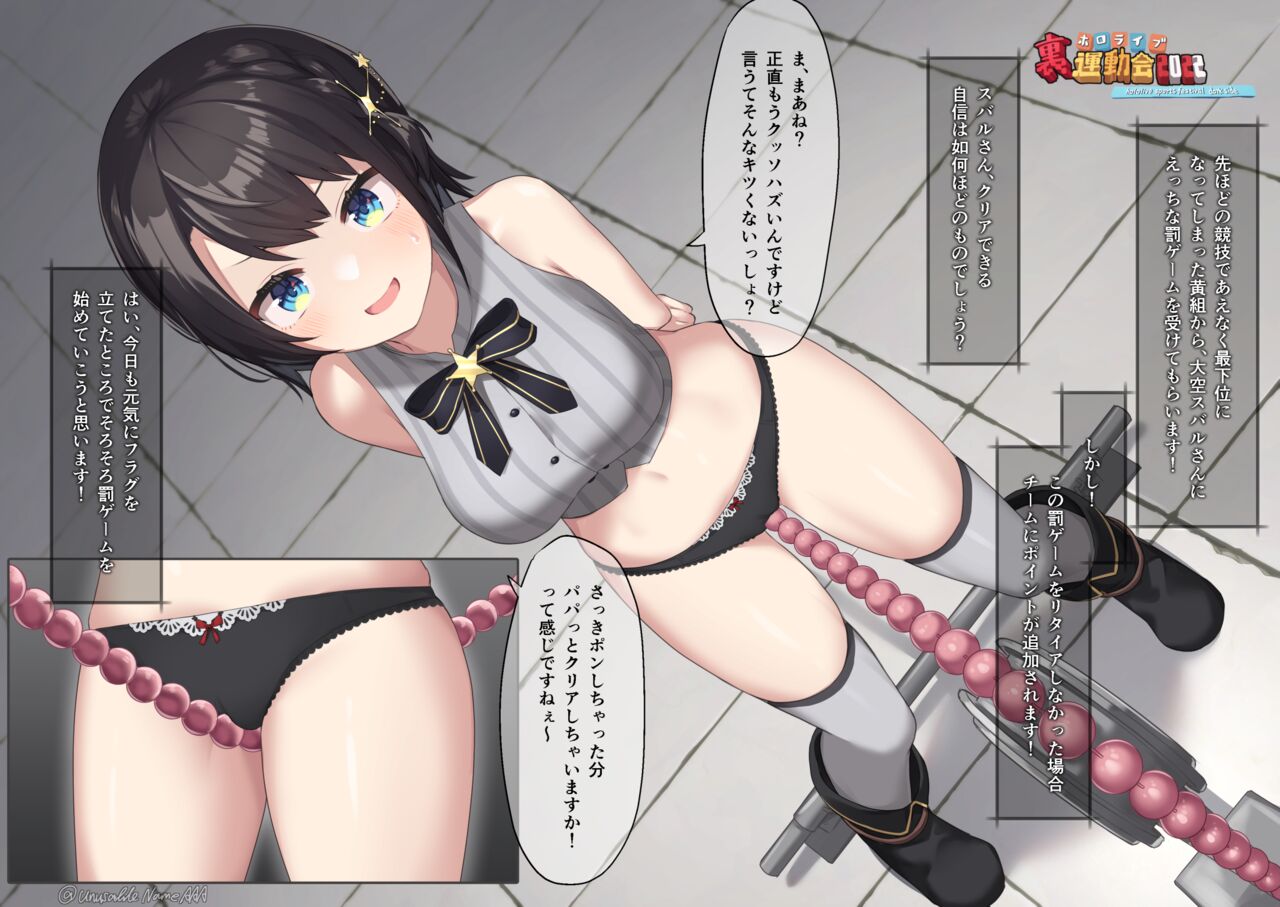 大空スﾉ"ﾉﾚ×強制絶頂装置 page 1 full
