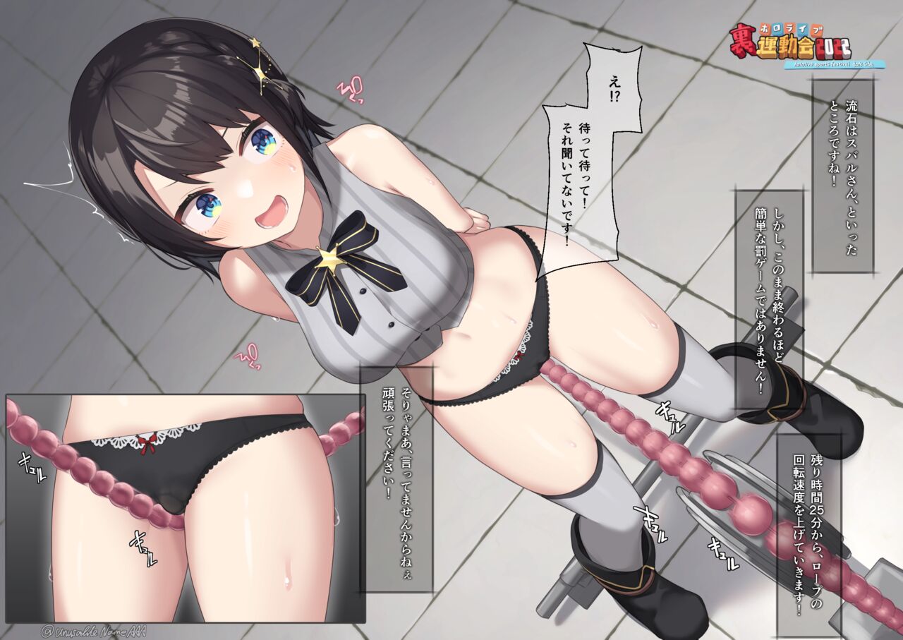 大空スﾉ"ﾉﾚ×強制絶頂装置 page 4 full