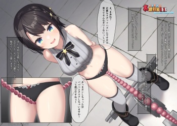 大空スﾉ"ﾉﾚ×強制絶頂装置 cover