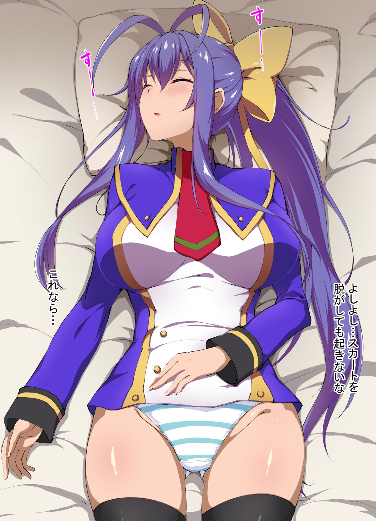 眠りマイ page 3 full