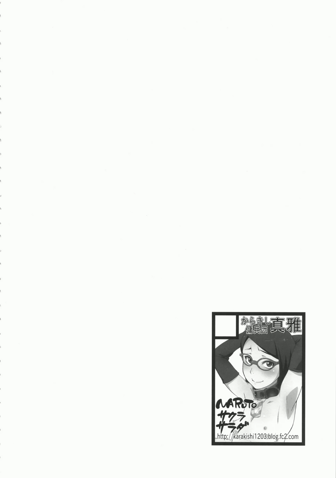 コノハドン・アイガケ page 3 full