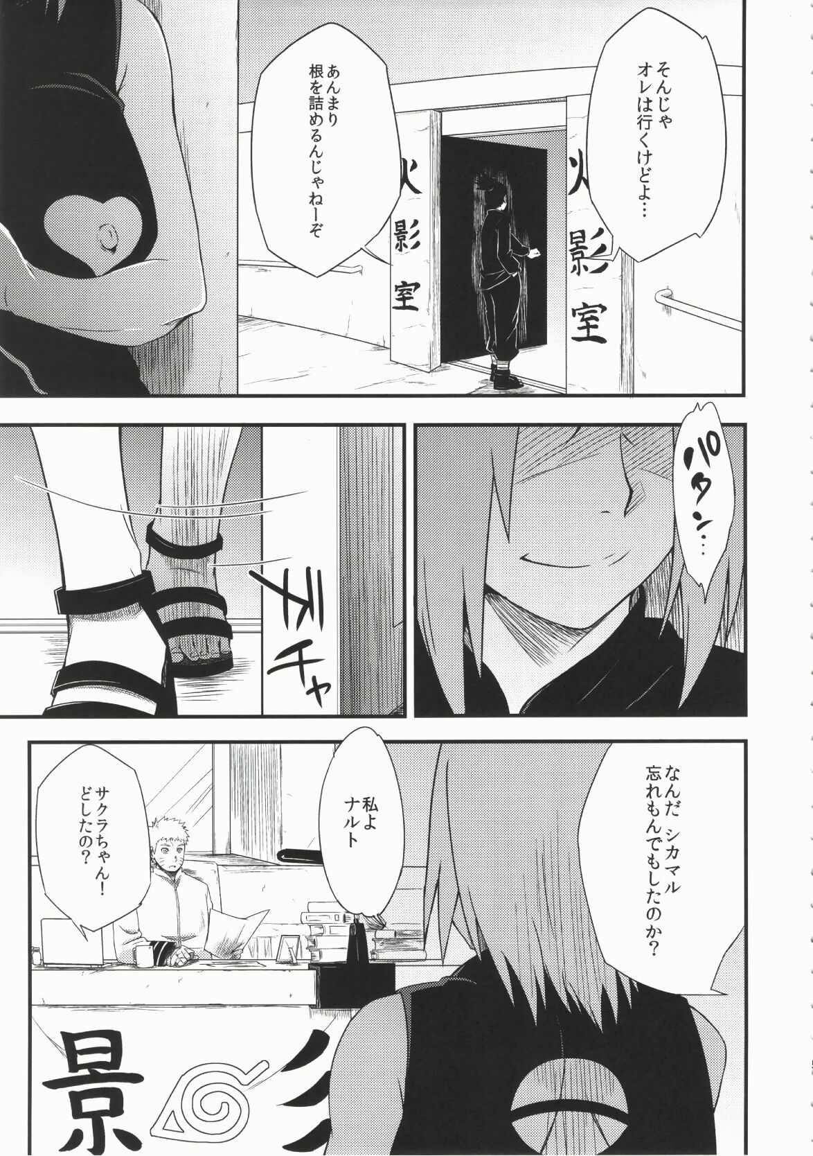 コノハドン・アイガケ page 4 full