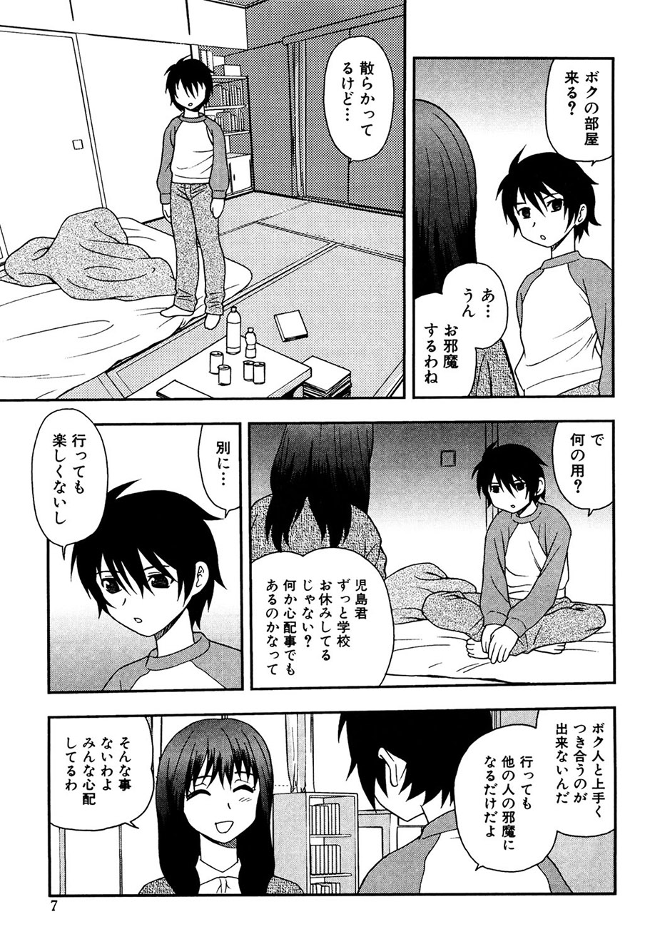 Onna Kyoushi Chijoku no Kusari -NIGHTMARE- page 6 full