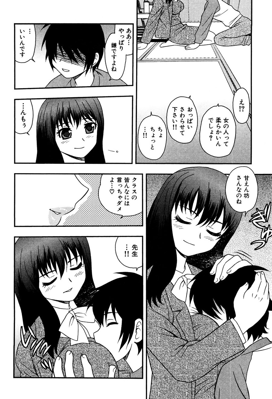 Onna Kyoushi Chijoku no Kusari -NIGHTMARE- page 9 full