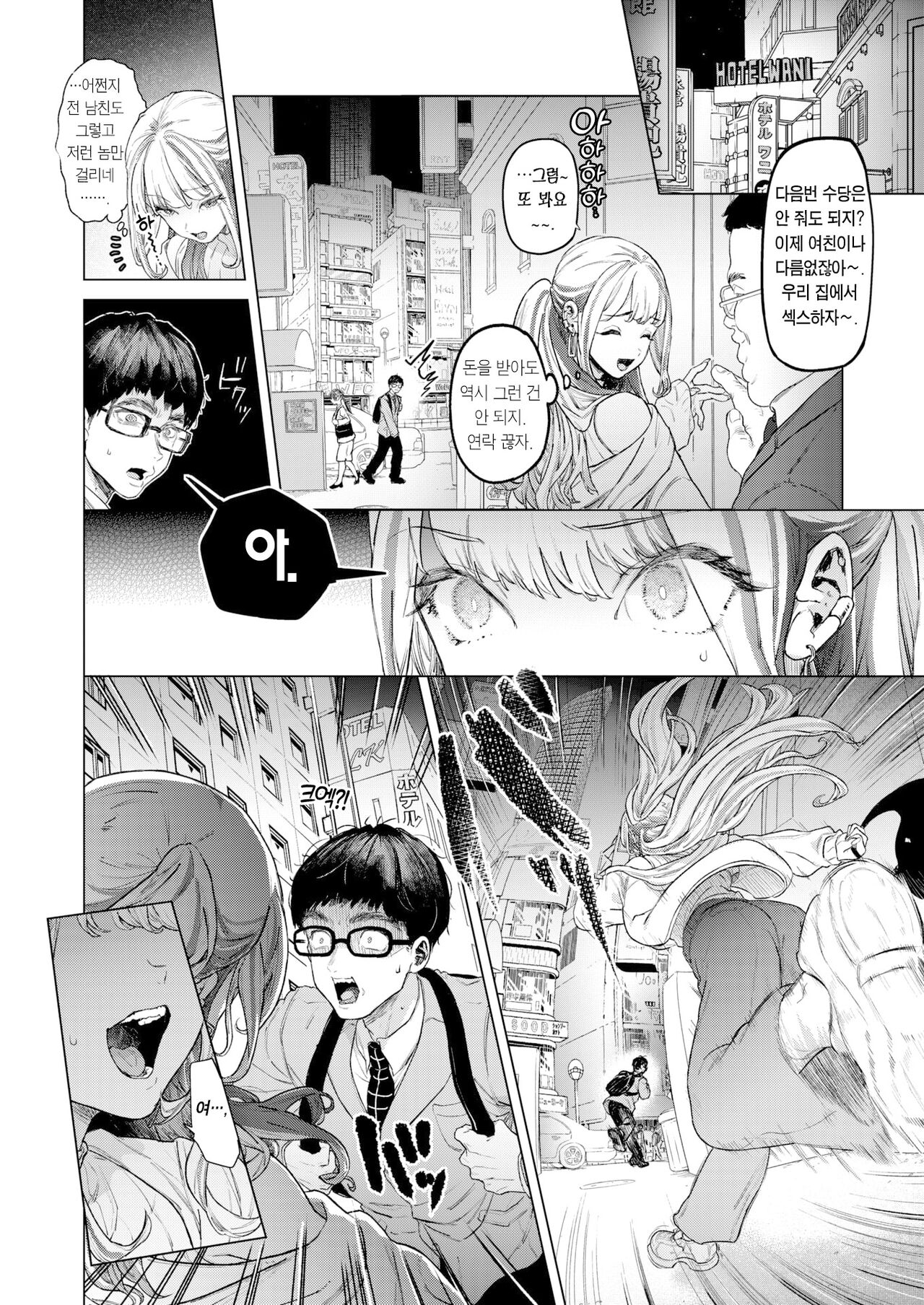 movie friend page 3 full