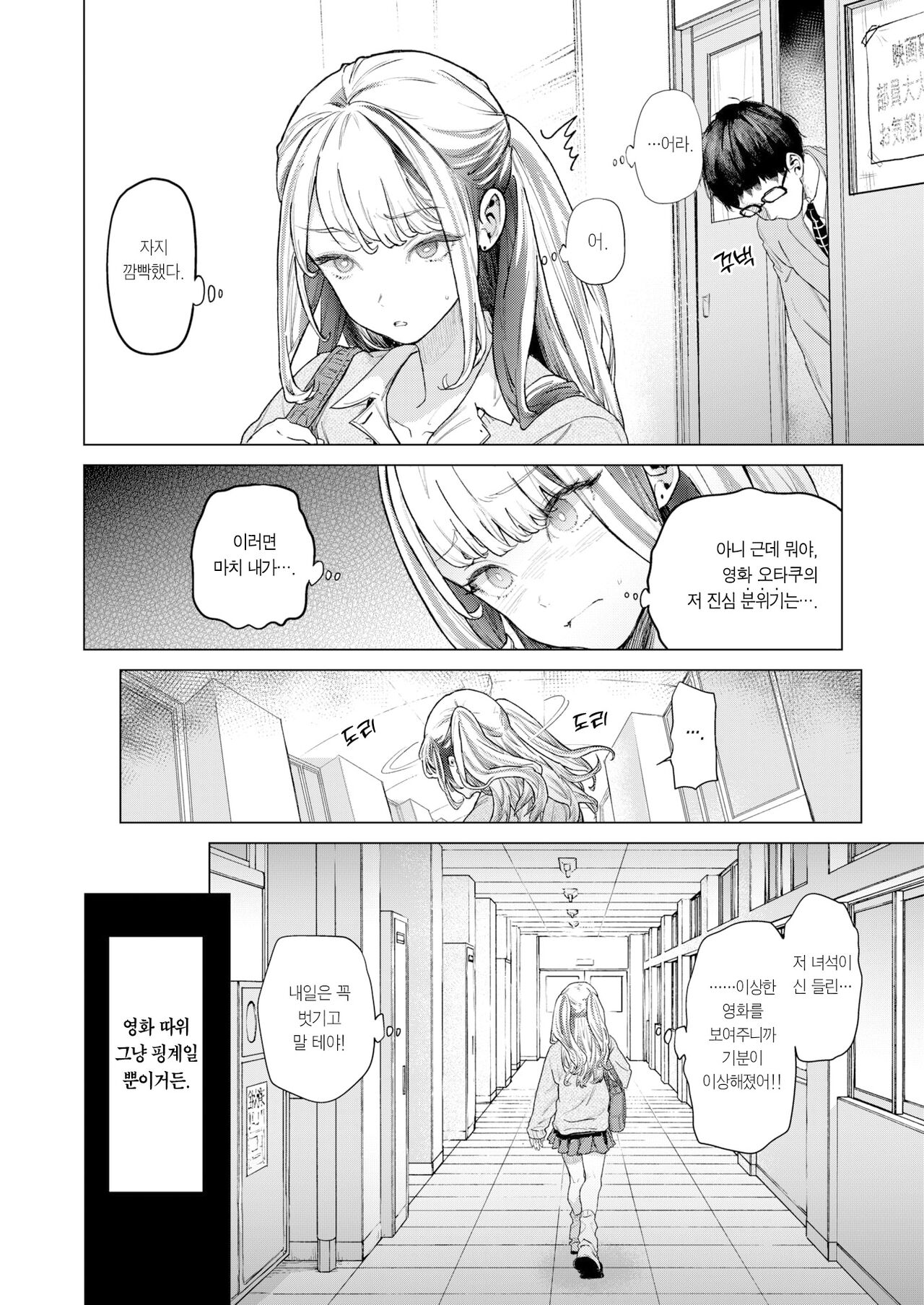 movie friend page 7 full