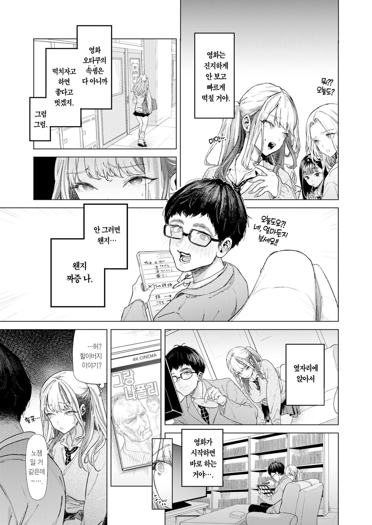 movie friend page 8 full