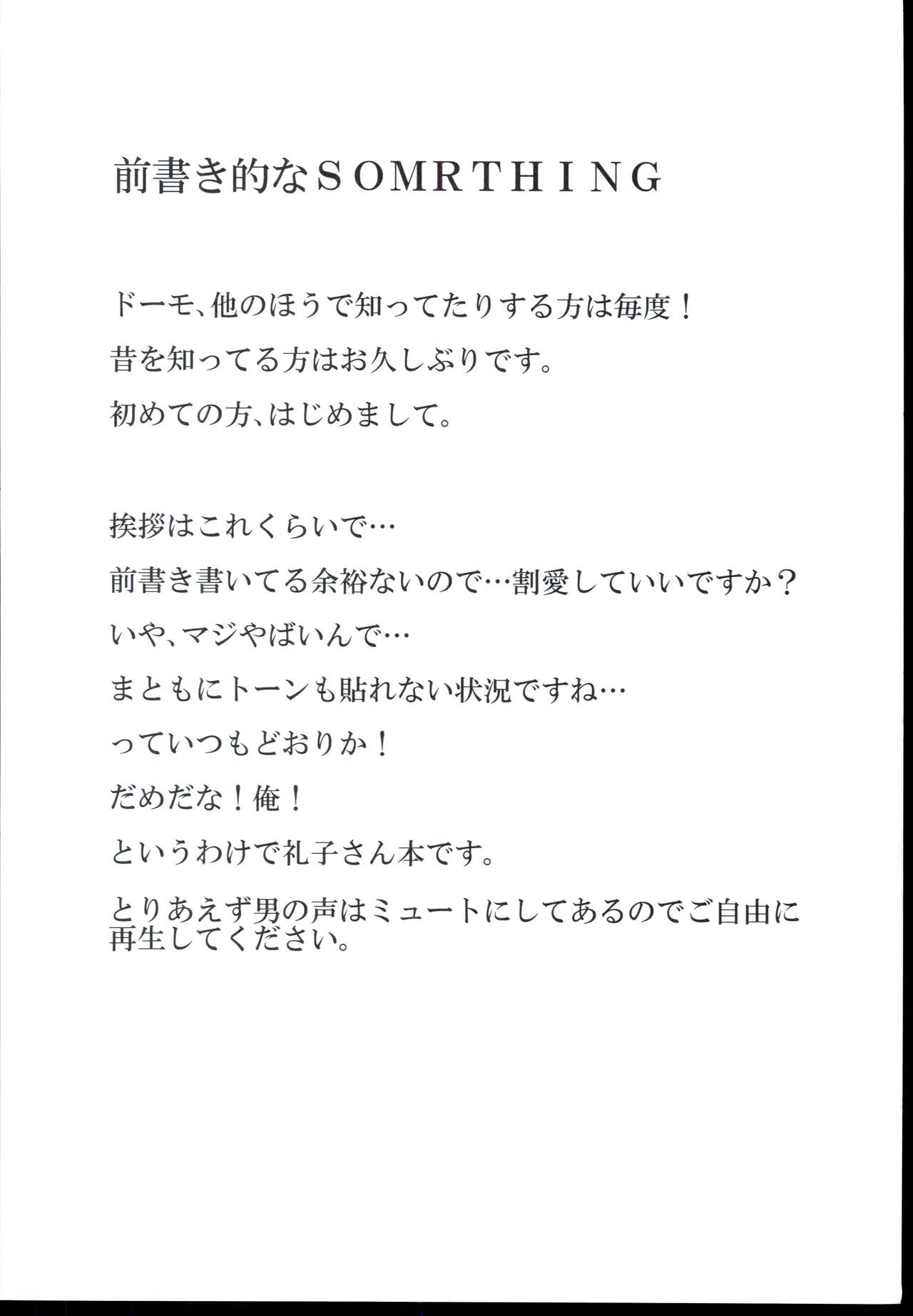 Kan Night page 4 full