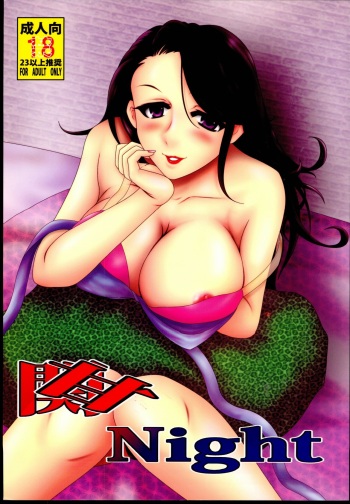 Kan Night cover