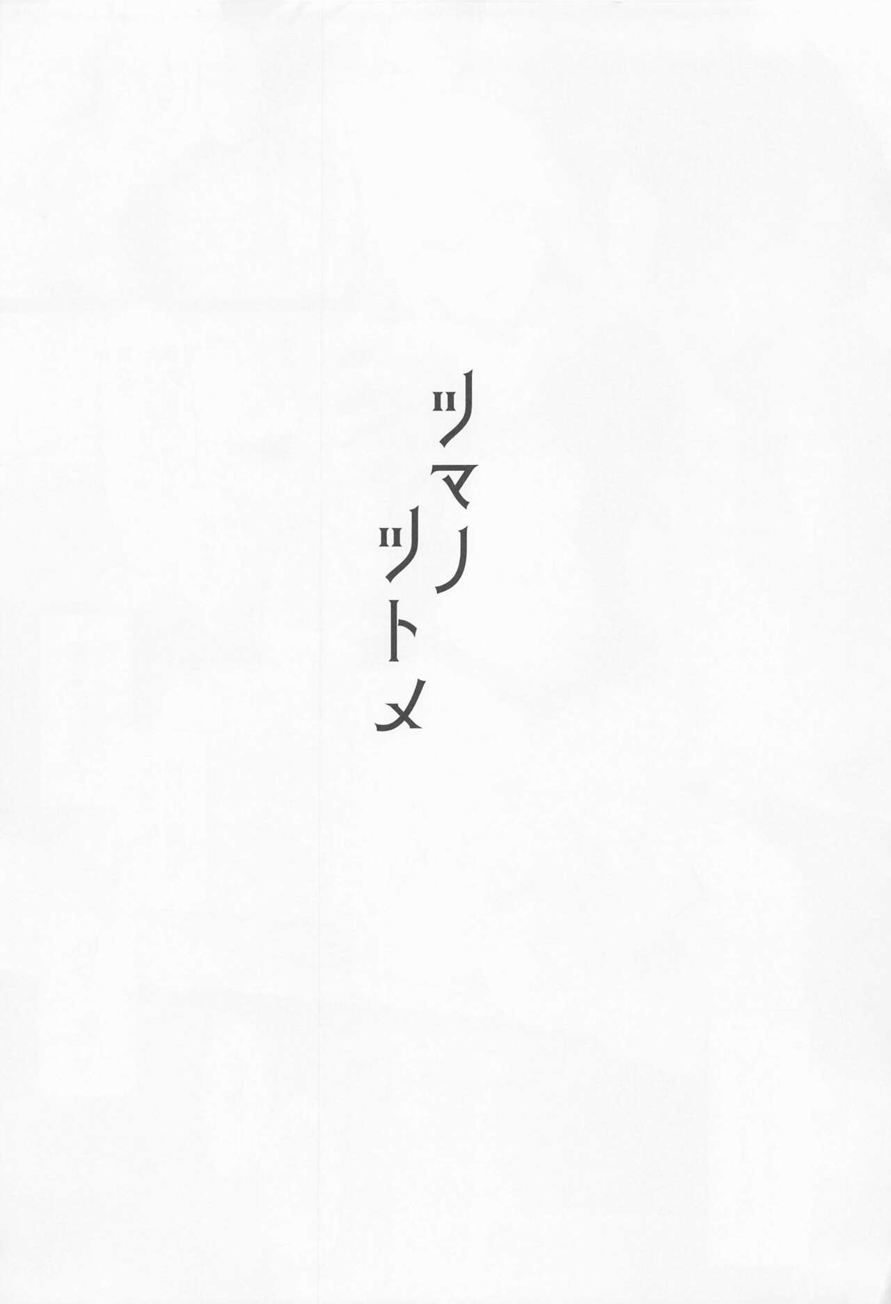 Tsuma no Tsutome page 3 full