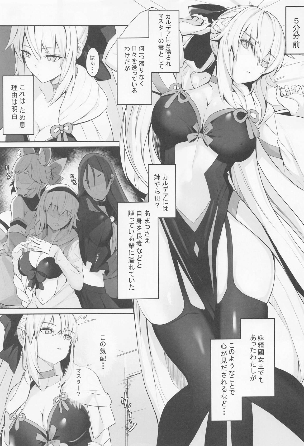 Tsuma no Tsutome page 4 full