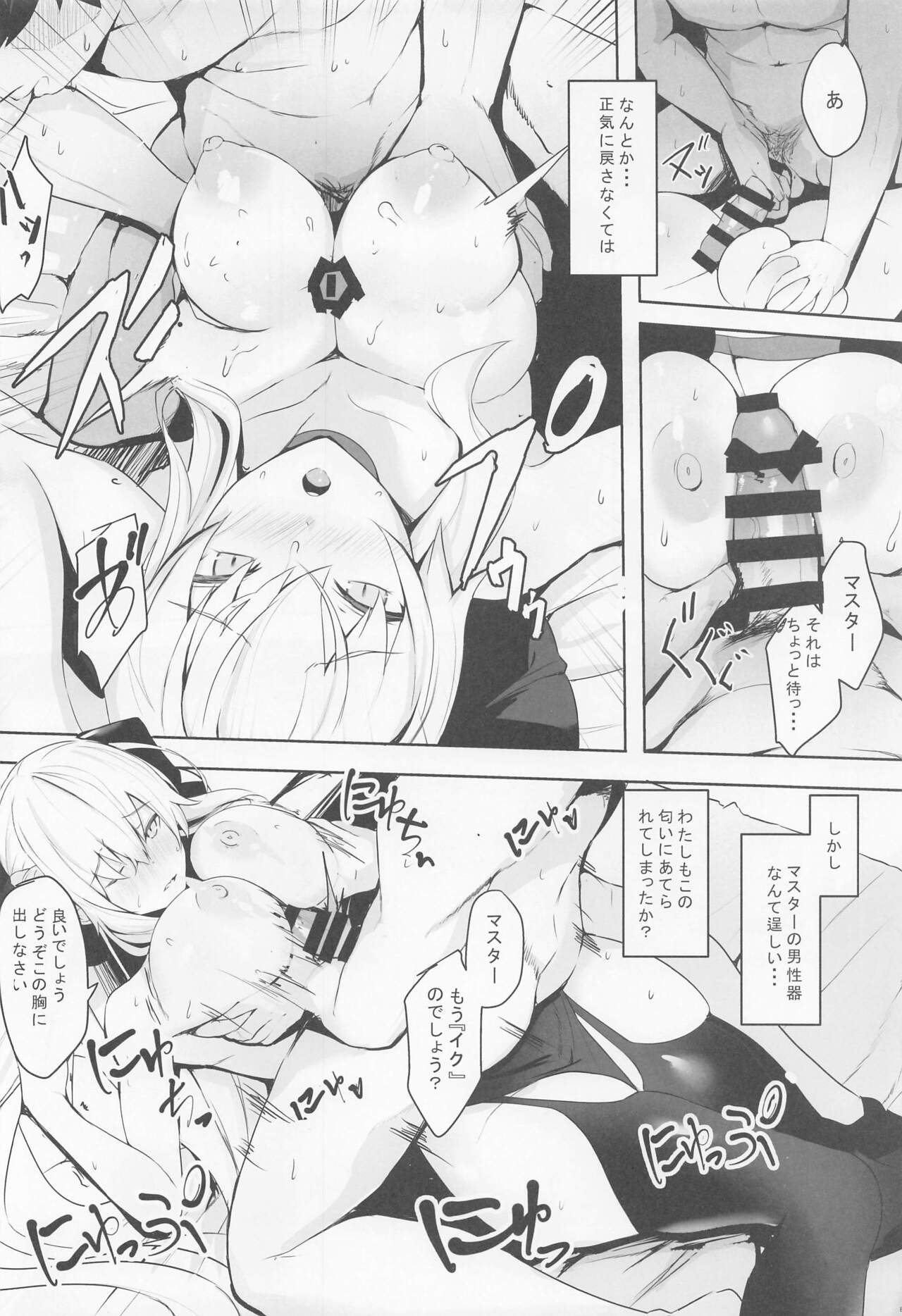 Tsuma no Tsutome page 7 full