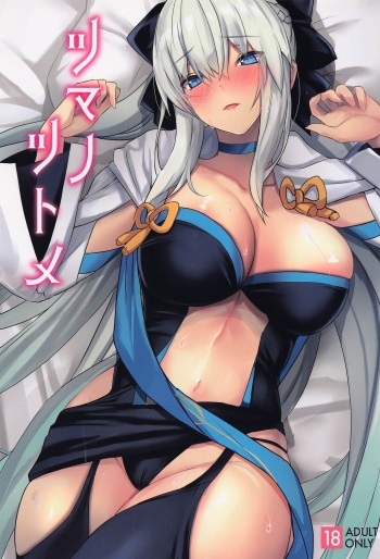 Tsuma no Tsutome cover