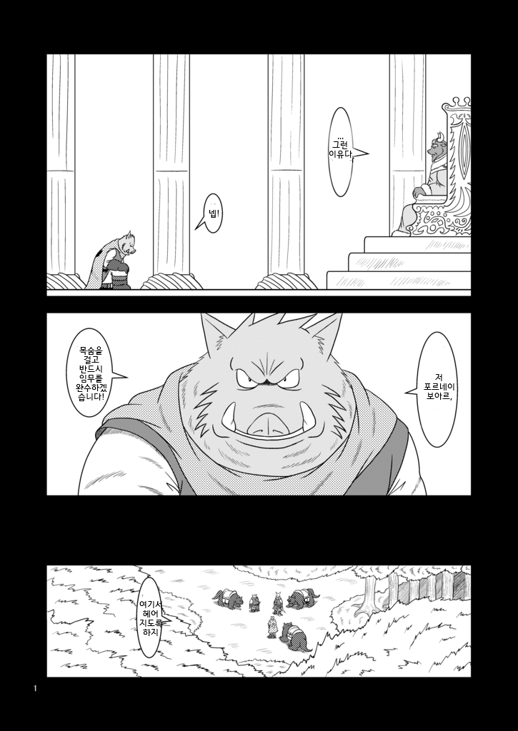 Shimeikan | 사명간 page 3 full