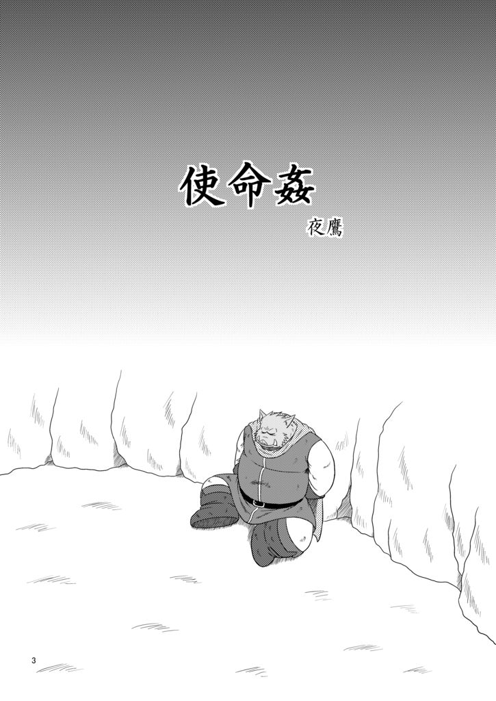 Shimeikan | 사명간 page 5 full
