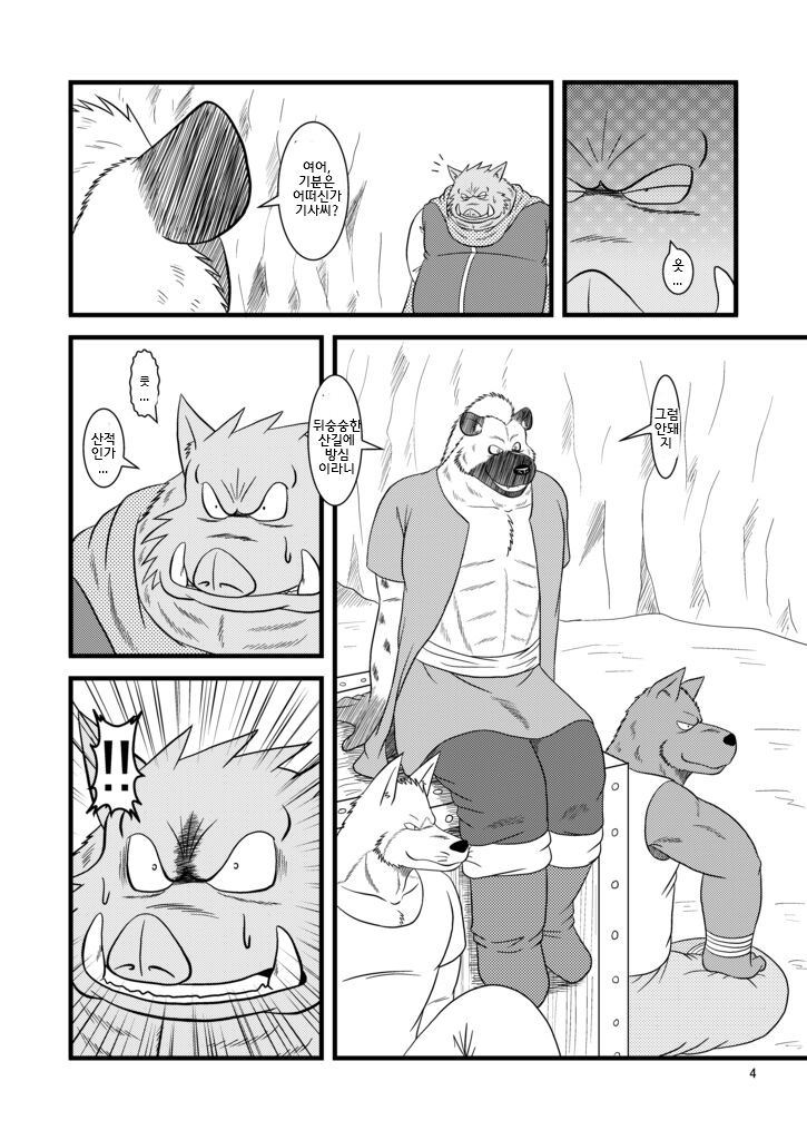 Shimeikan | 사명간 page 6 full